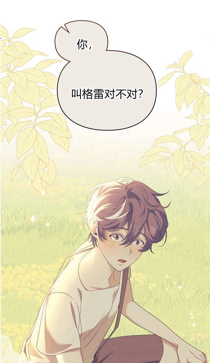 《背离品格》第27话 第53页