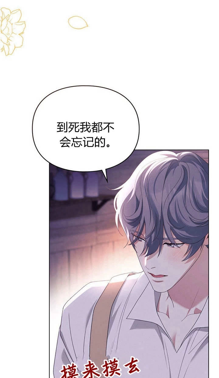 《背离品格》第27话 第60页