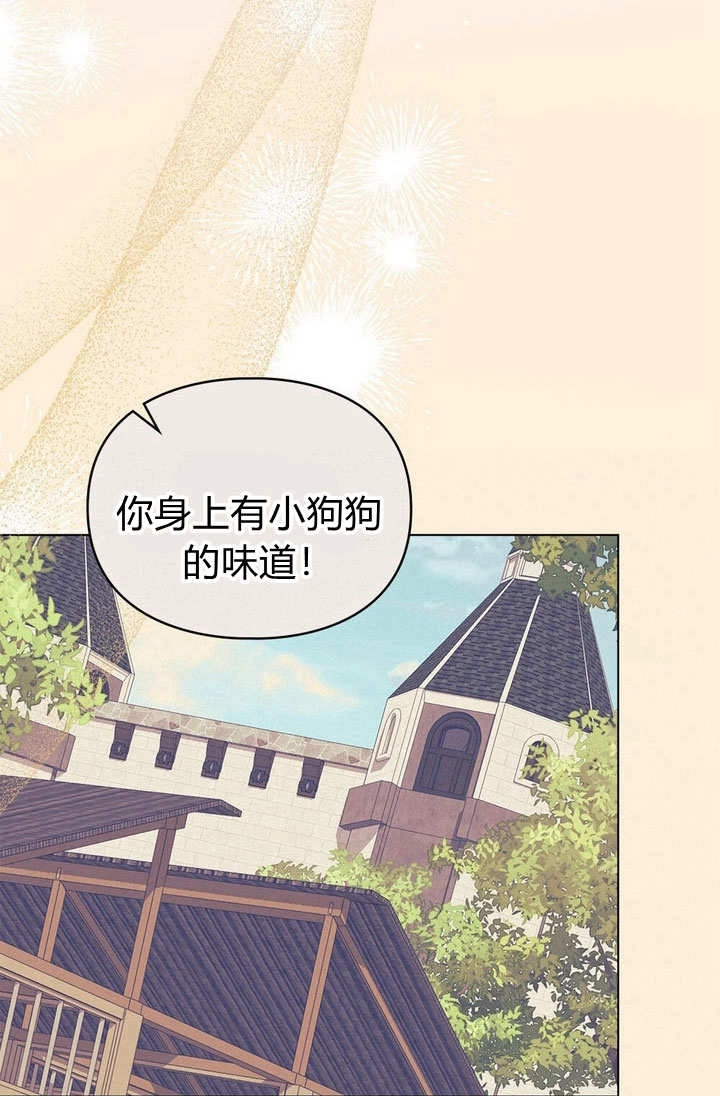 《背离品格》第27话 第51页