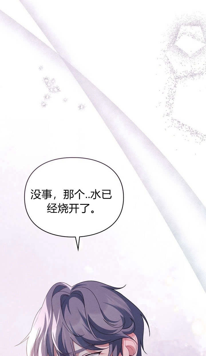 《背离品格》第27话 第66页