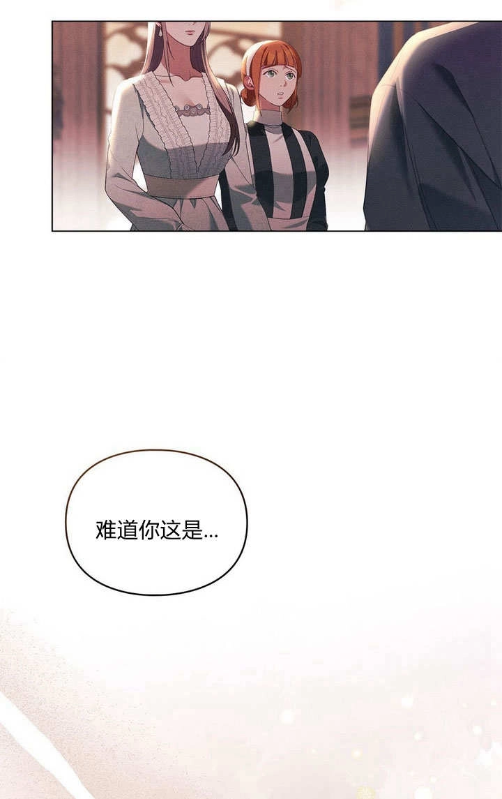 《背离品格》第27话 第9页