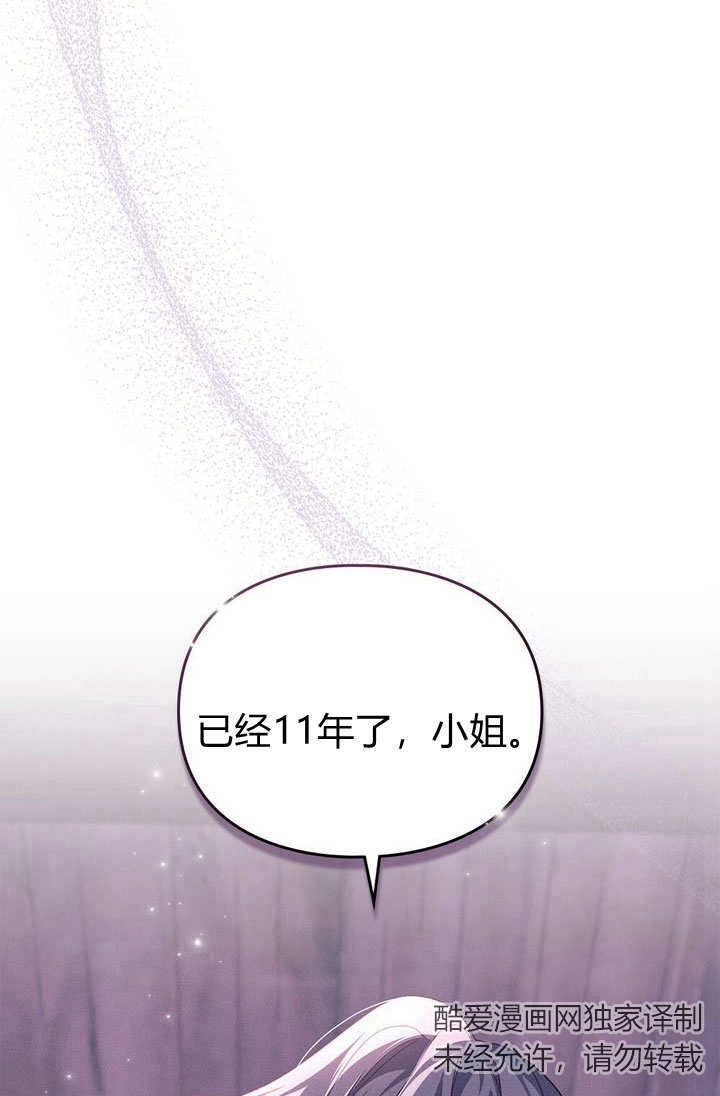 《背离品格》第27话 第48页