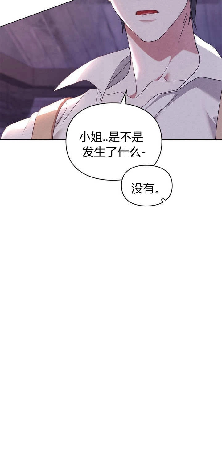 《背离品格》第27话 第38页