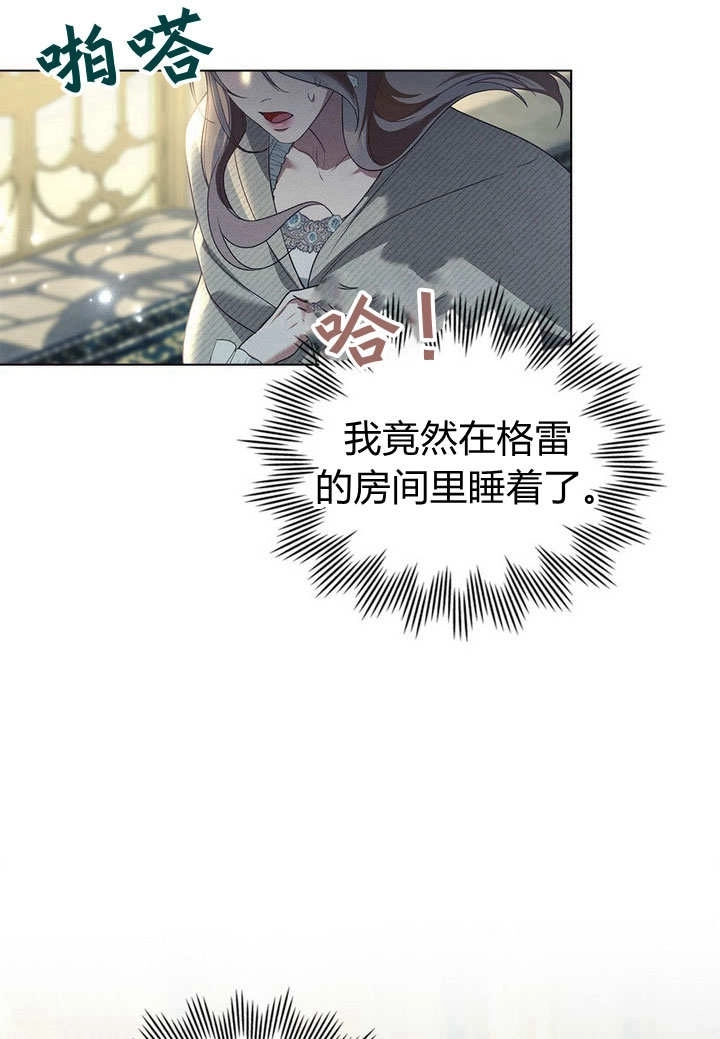 《背离品格》第27话 第71页