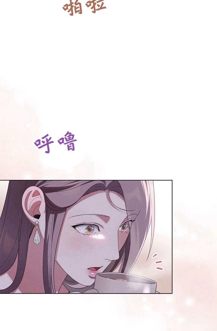 《背离品格》第27话 第42页