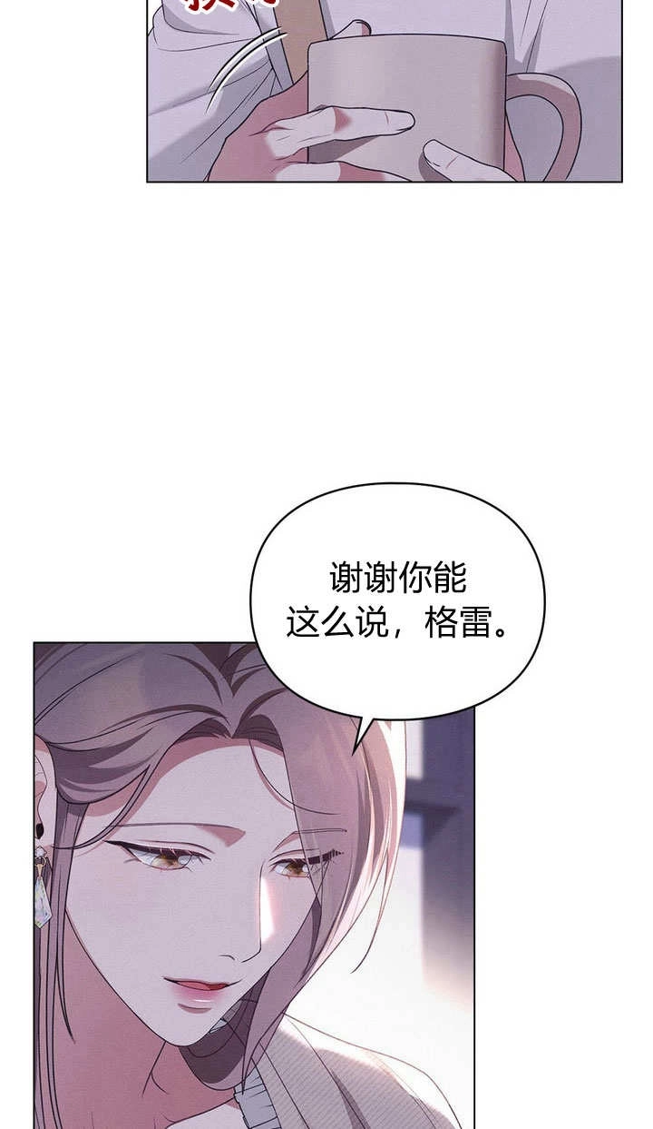 《背离品格》第27话 第61页