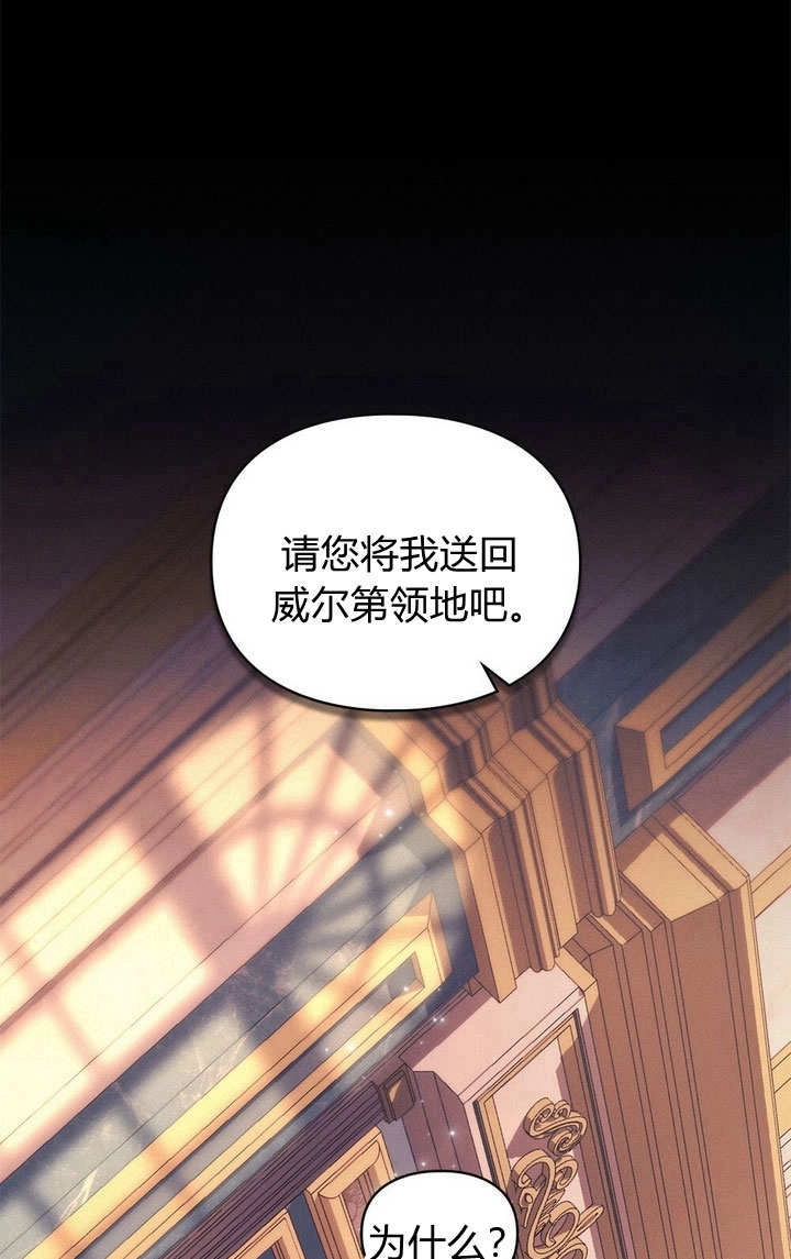 《背离品格》第27话 第1页