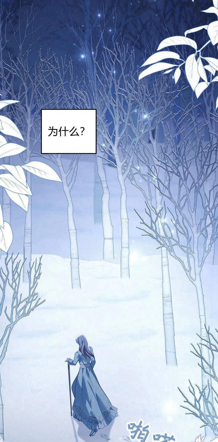 《背离品格》第27话 第24页