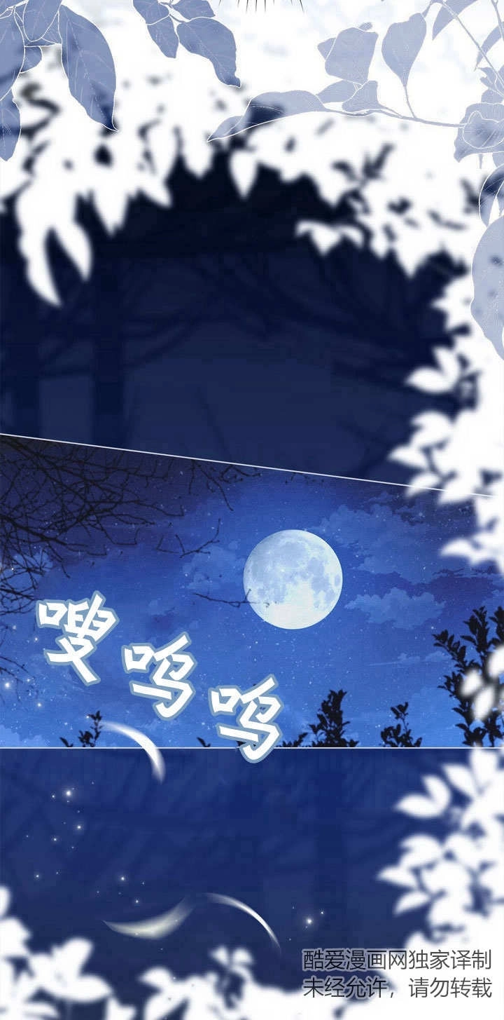 《背离品格》第27话 第33页