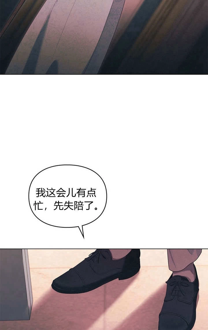 《背离品格》第27话 第17页