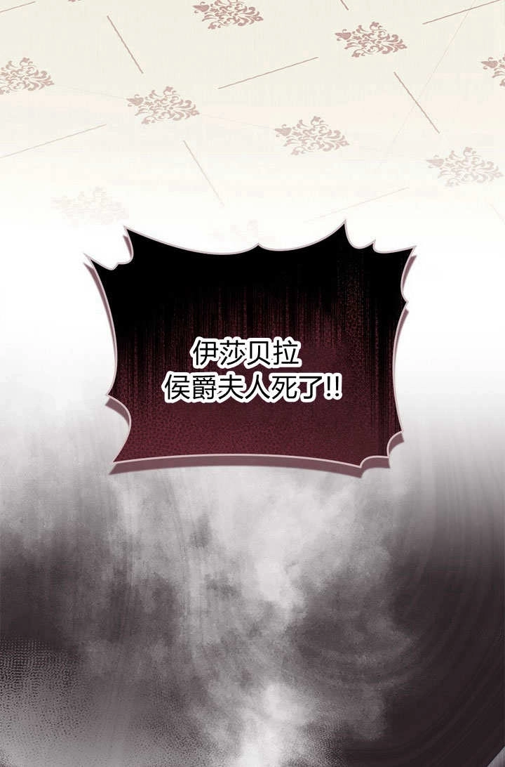 《背离品格》第27话 第90页