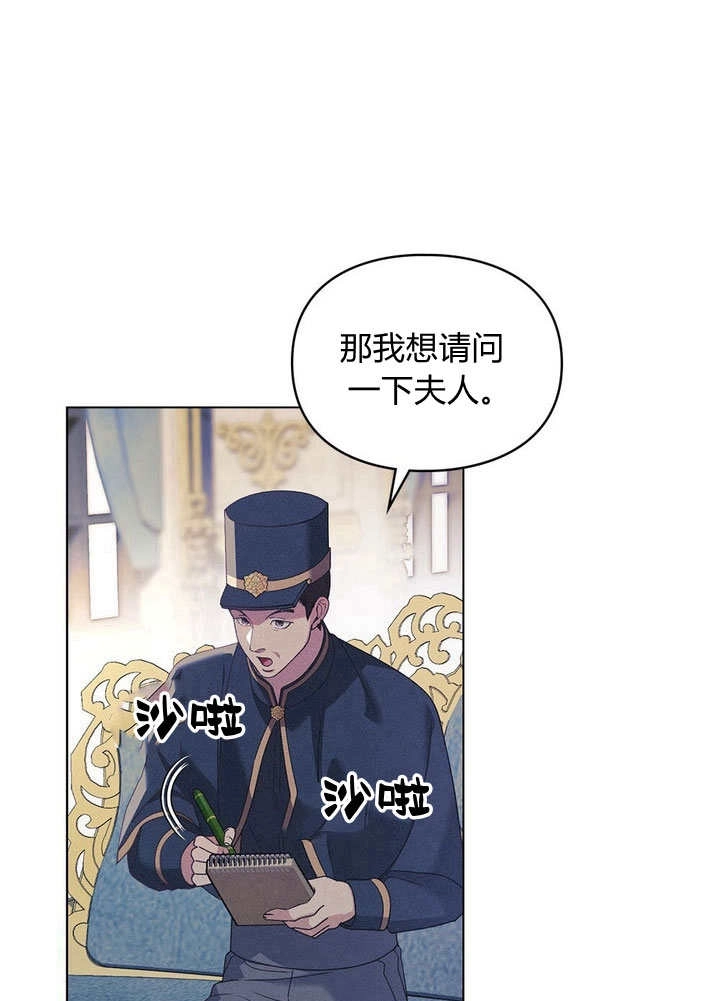 《背离品格》第28话 第23页