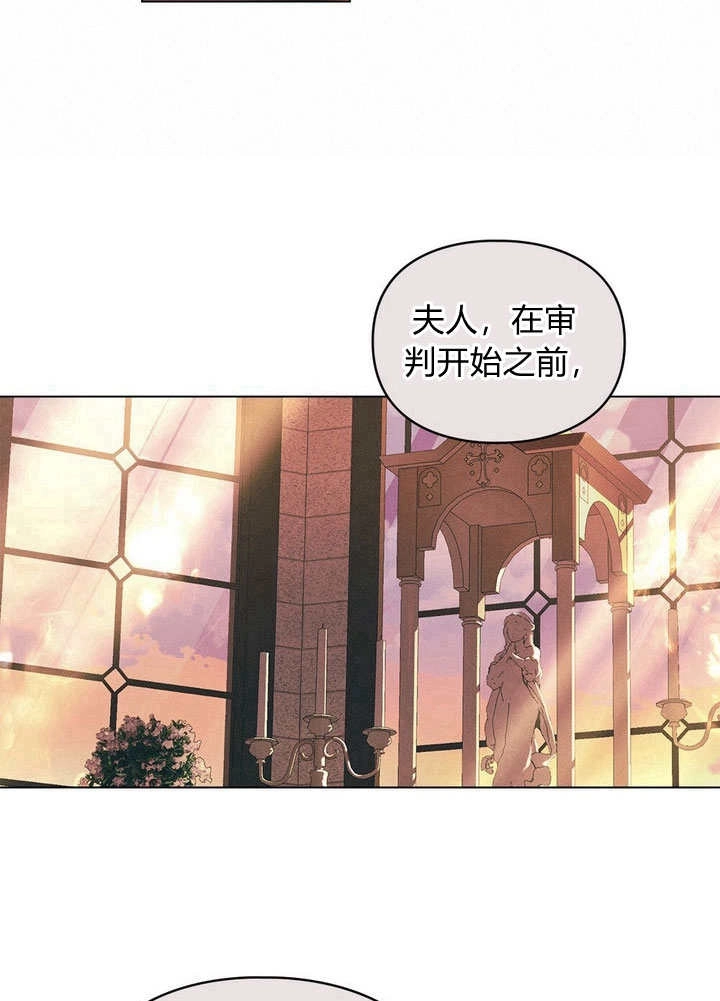 《背离品格》第28话 第35页
