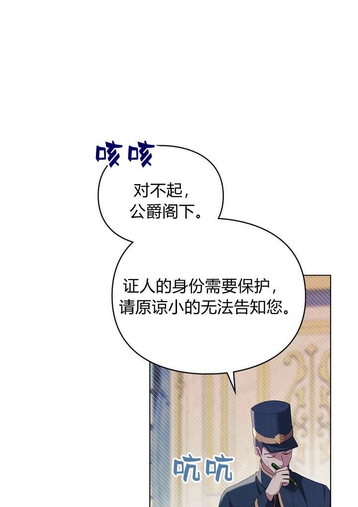 《背离品格》第28话 第15页