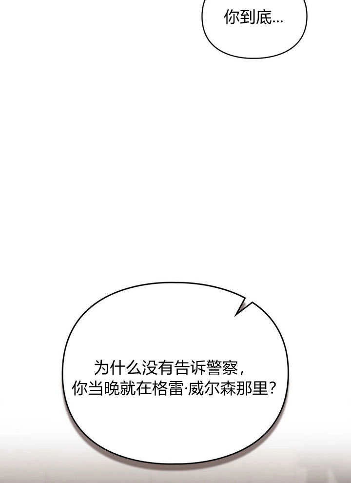 《背离品格》第28话 第64页