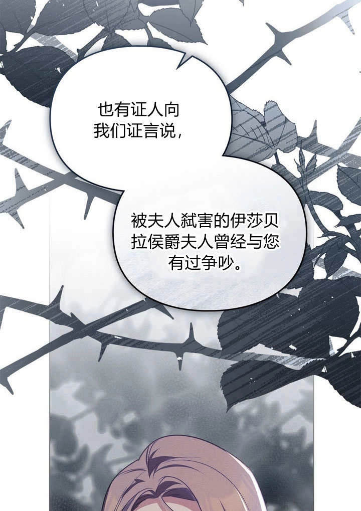 《背离品格》第28话 第9页
