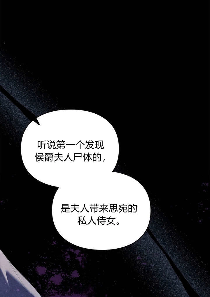 《背离品格》第28话 第1页