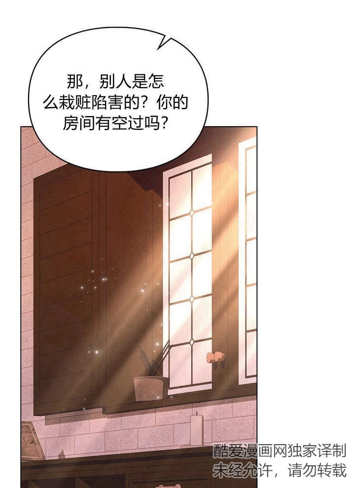 《背离品格》第28话 第62页