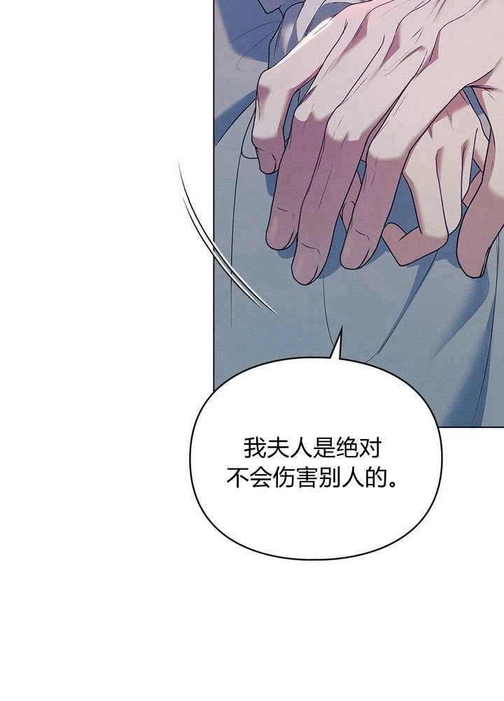 《背离品格》第28话 第19页