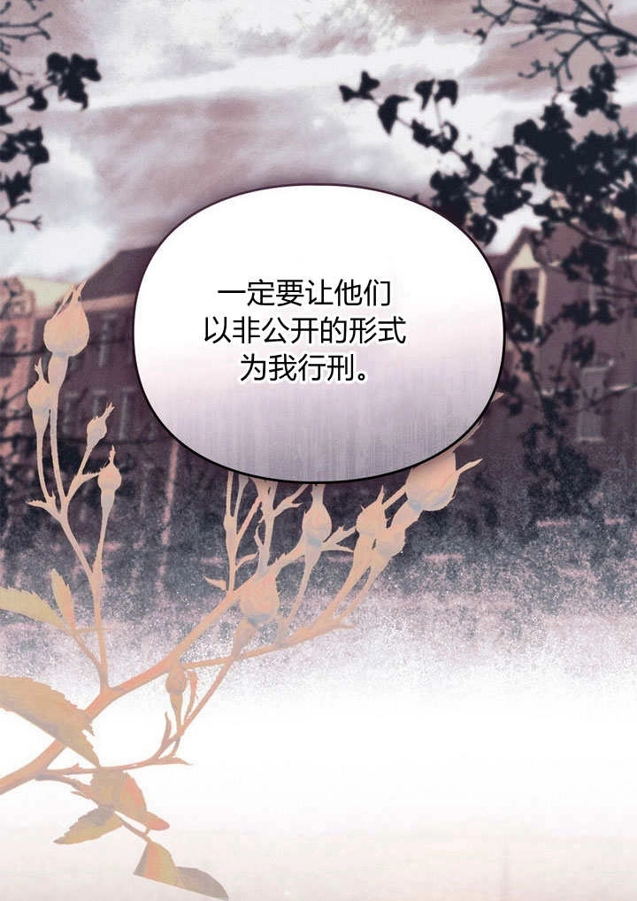 《背离品格》第28话 第96页