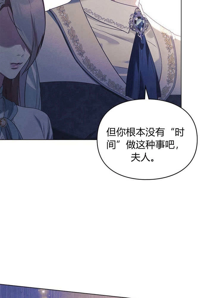 《背离品格》第28话 第21页