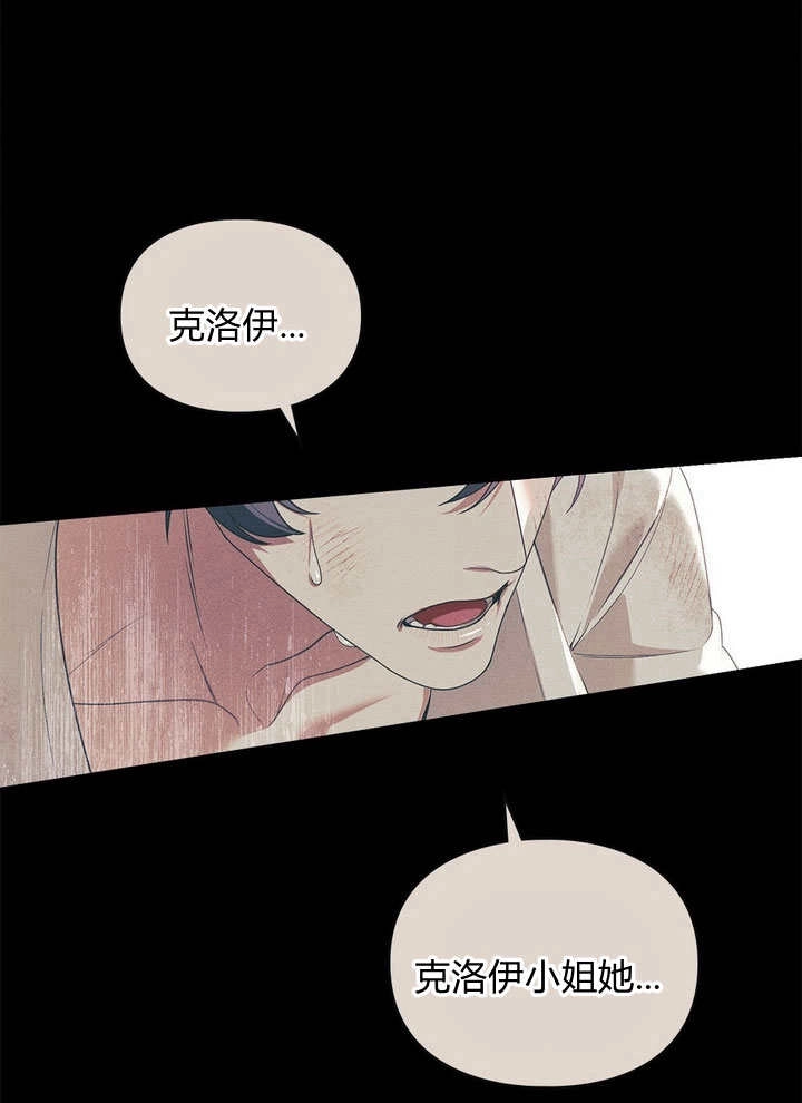 《背离品格》第28话 第69页