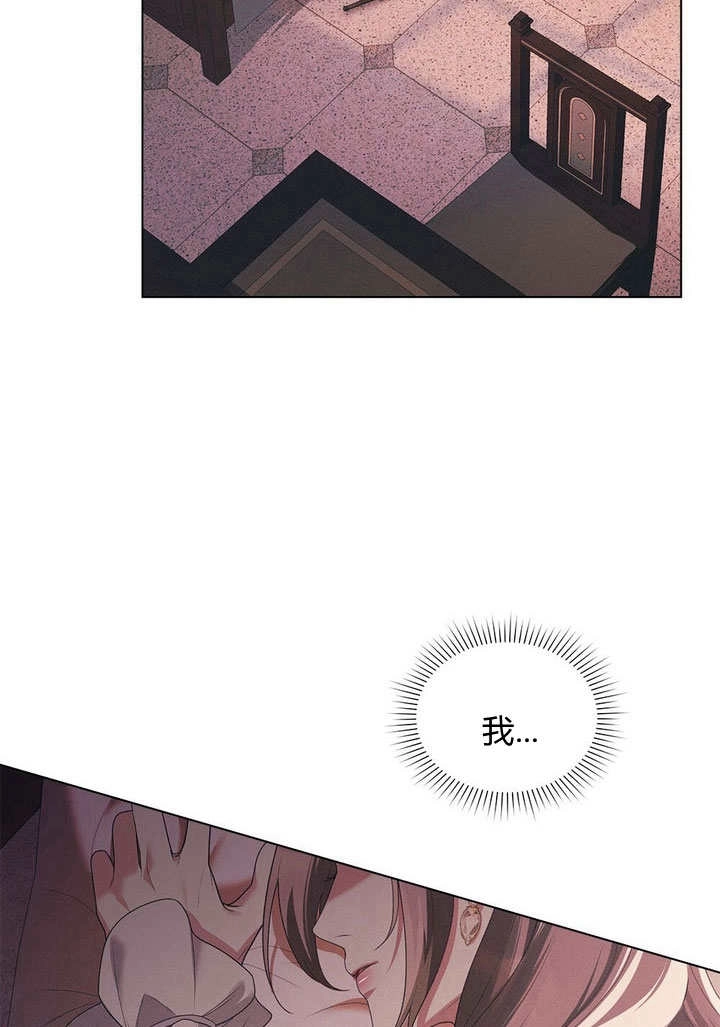 《背离品格》第28话 第40页