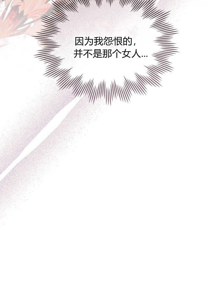 《背离品格》第28话 第49页