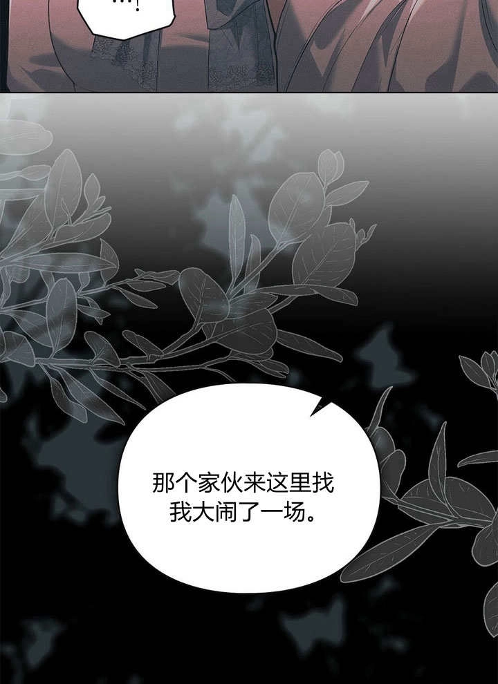 《背离品格》第28话 第66页