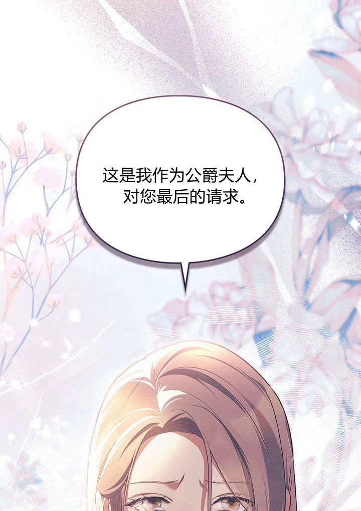 《背离品格》第28话 第99页