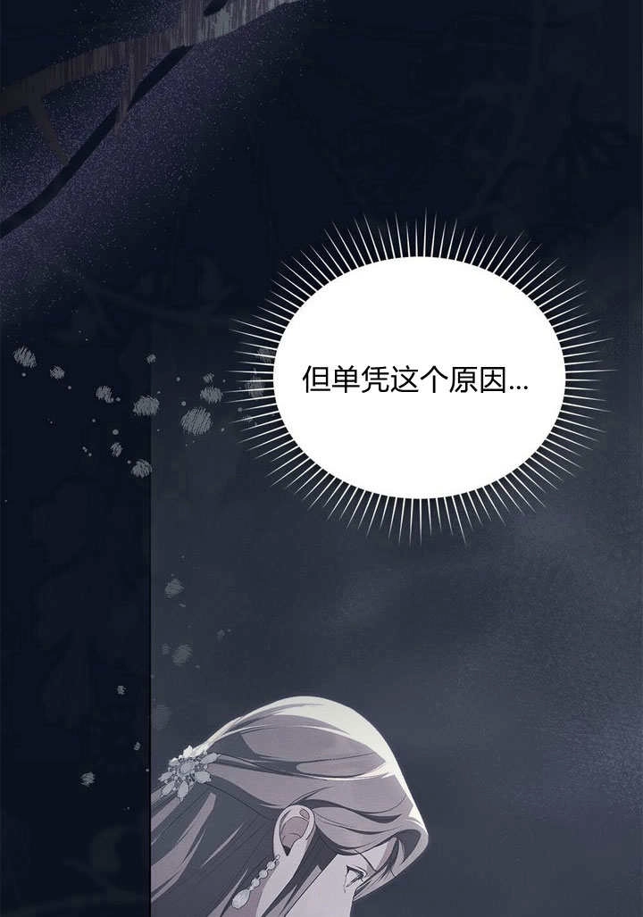 《背离品格》第28话 第45页