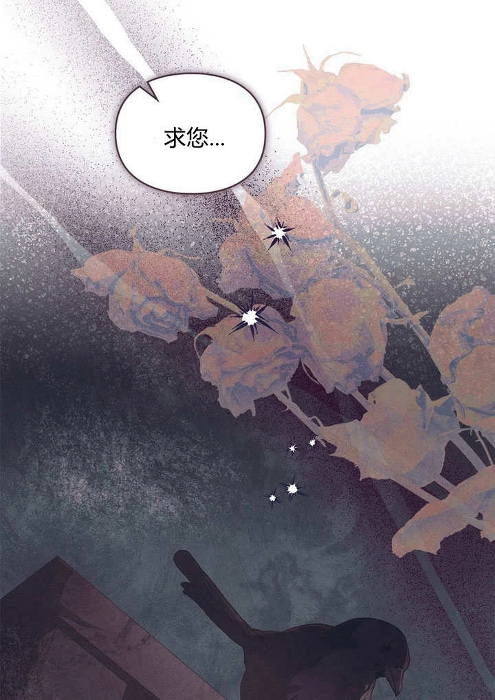 《背离品格》第28话 第94页