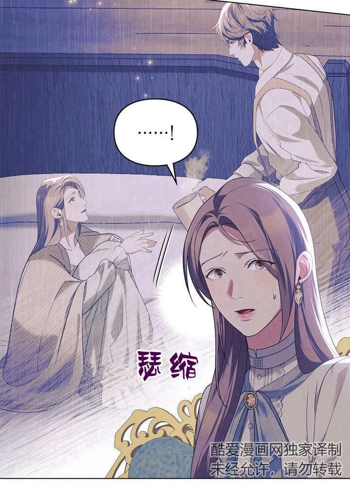 《背离品格》第28话 第22页