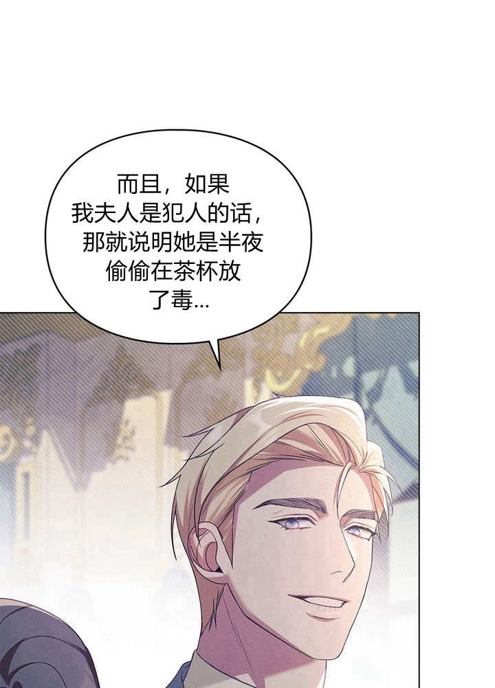 《背离品格》第28话 第20页