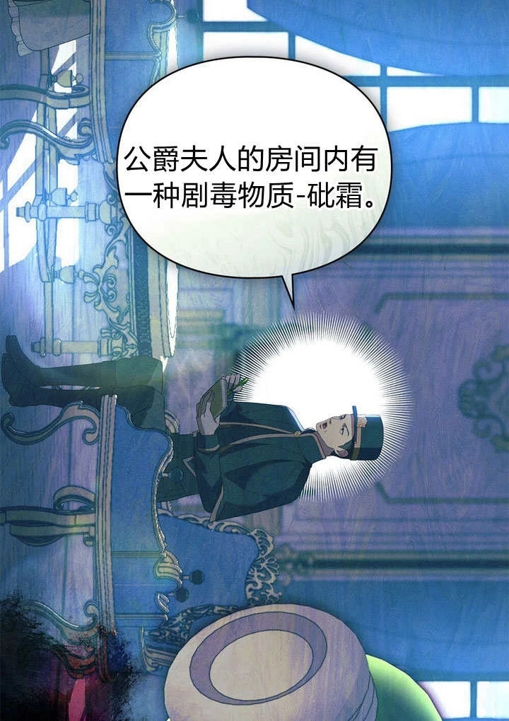 《背离品格》第28话 第4页