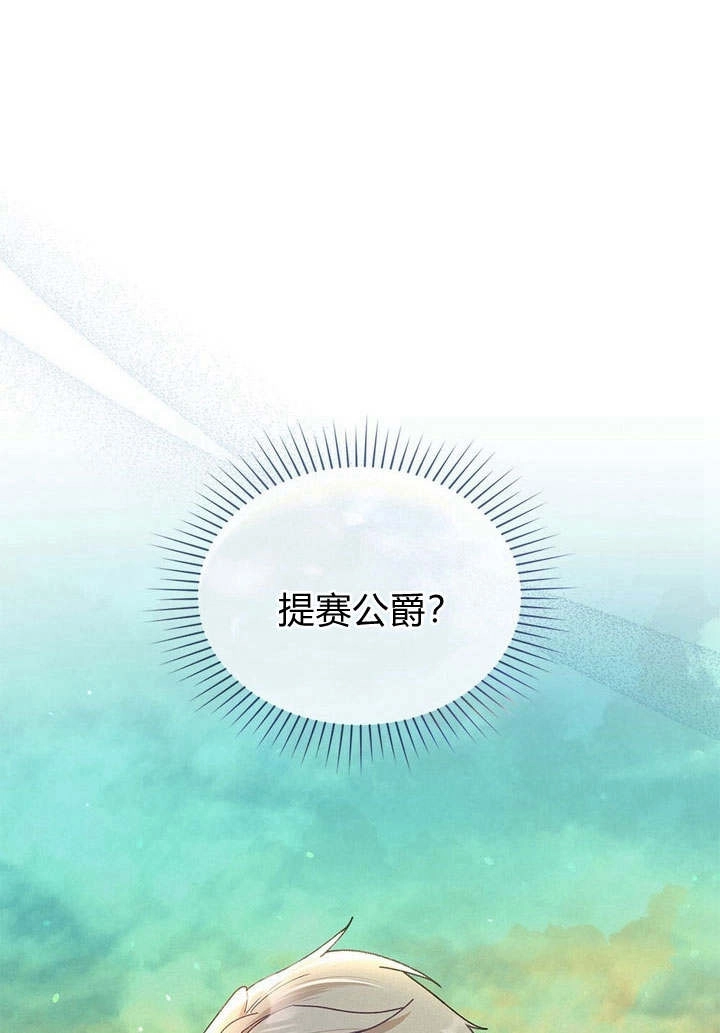 《背离品格》第2话 第80页