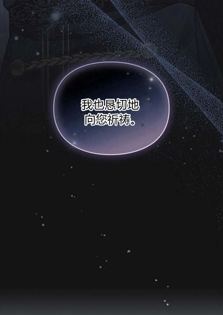 《背离品格》第2话 第37页