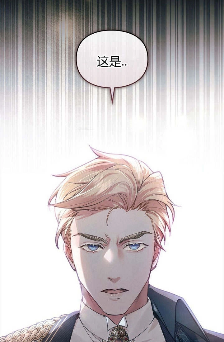 《背离品格》第2话 第3页