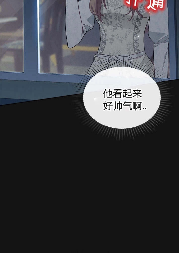 《背离品格》第2话 第11页