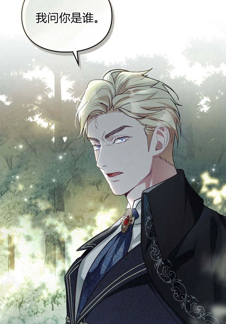 《背离品格》第2话 第89页