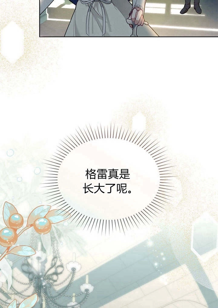 《背离品格》第2话 第67页