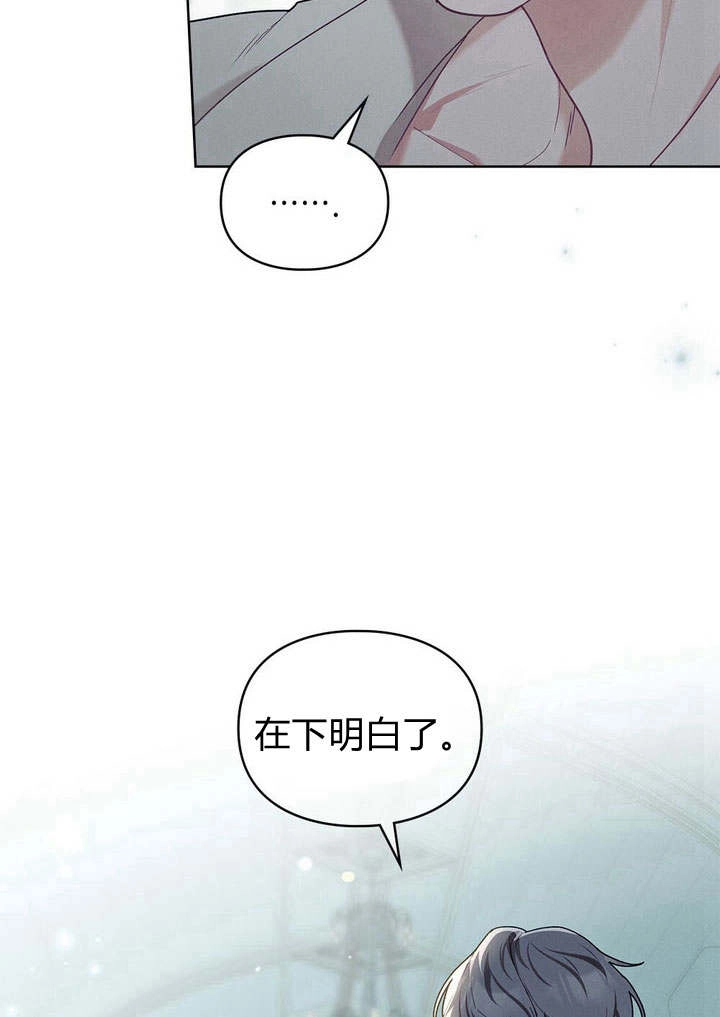 《背离品格》第2话 第64页