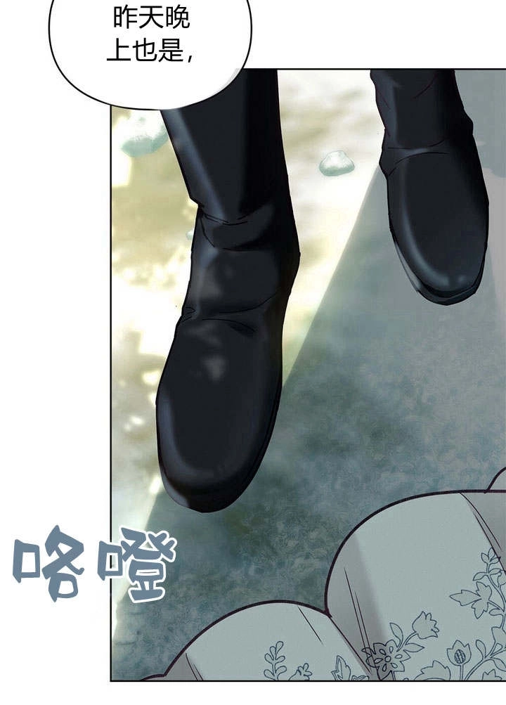 《背离品格》第2话 第95页
