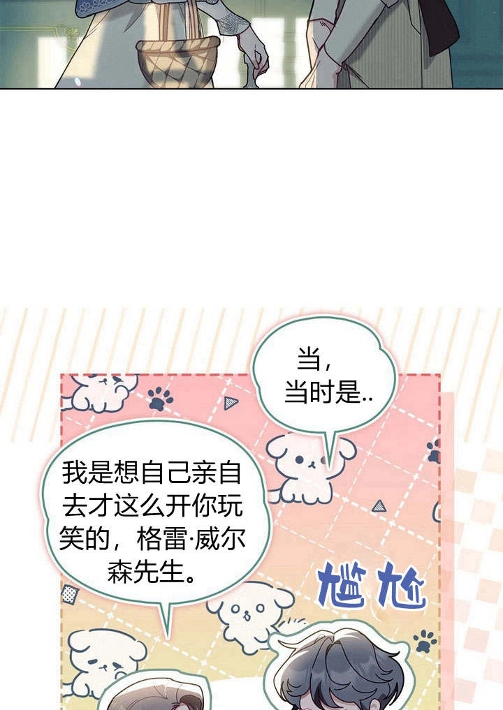 《背离品格》第2话 第58页
