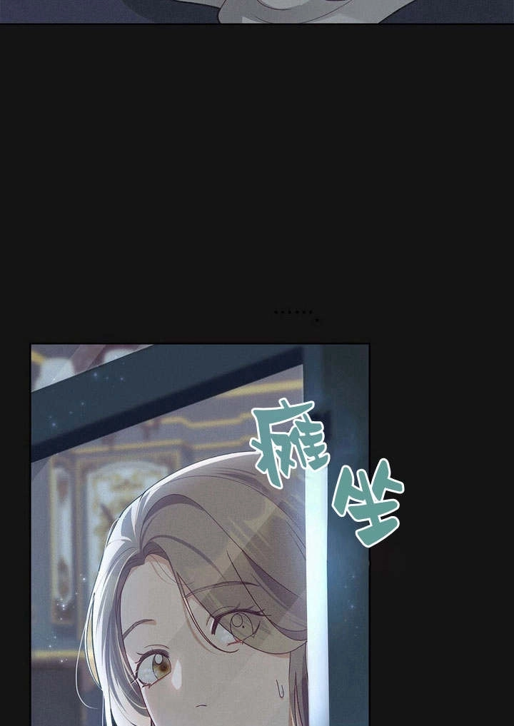 《背离品格》第2话 第22页