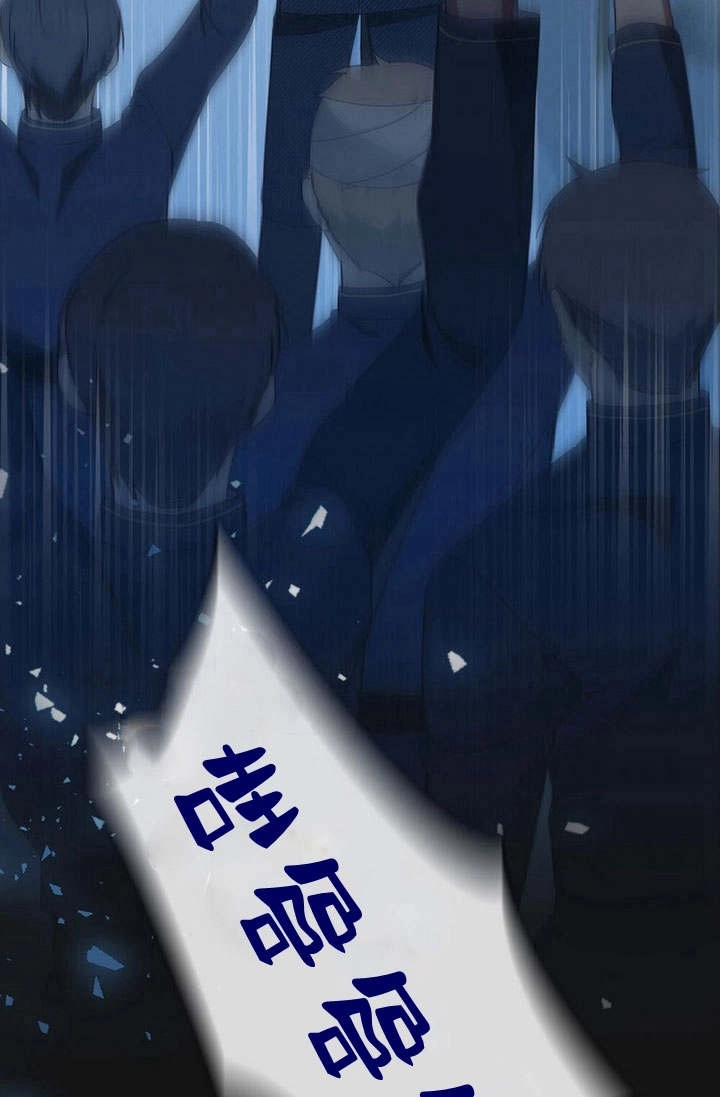 《背离品格》第2话 第8页