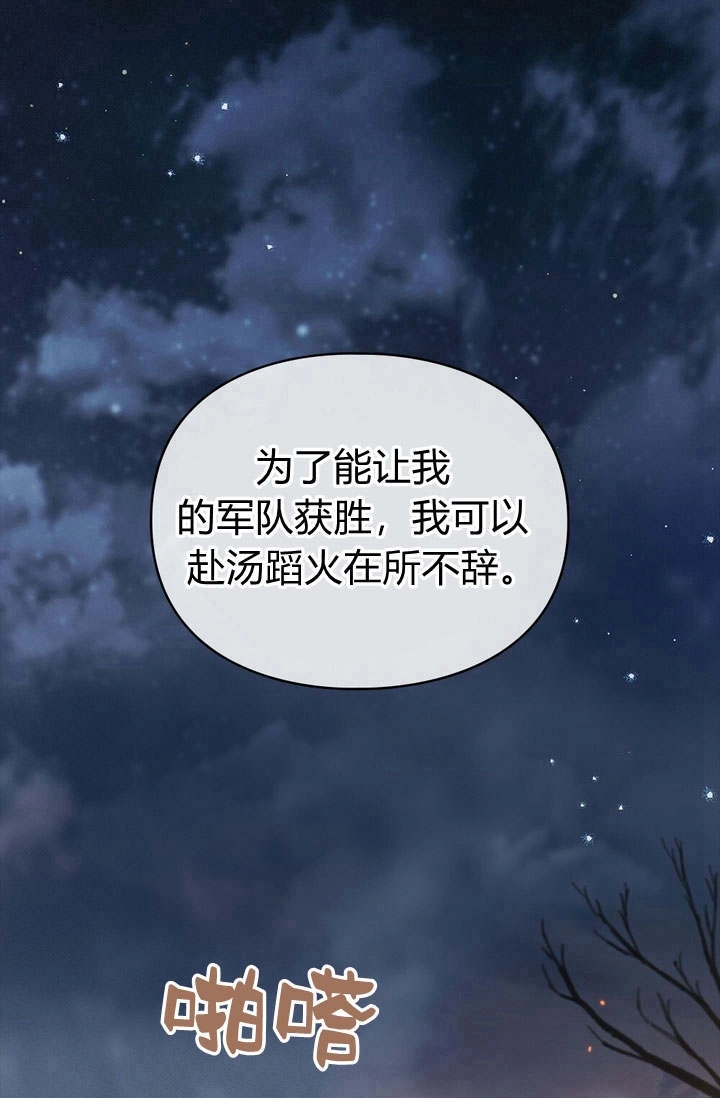 《背离品格》第2话 第1页
