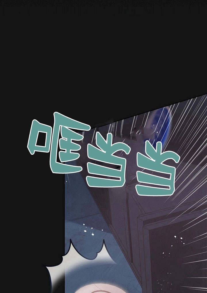 《背离品格》第2话 第18页
