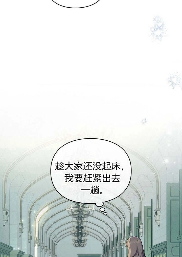 《背离品格》第2话 第42页