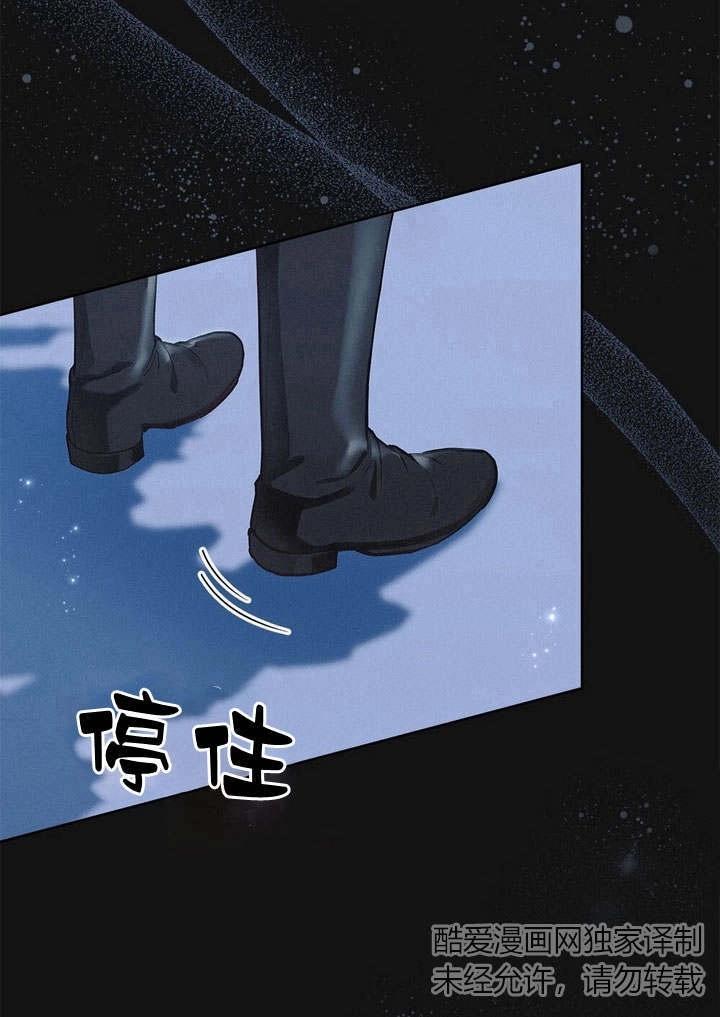 《背离品格》第2话 第33页